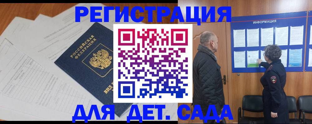 временная регистрация для всех в Курчалом