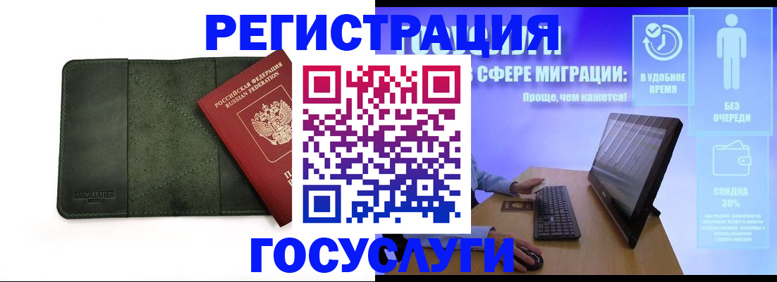 прописка для школы в Курчалом
